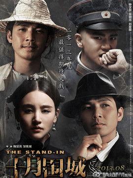 电视剧十月围城在线观看,揭秘民国风云，在线重温爱国传奇