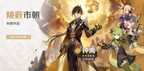 原神祈愿最新爆料图片,神秘角色与绝美场景惊艳亮相 第2张 原神祈愿最新爆料图片,神秘角色与绝美场景惊艳亮相 第2张